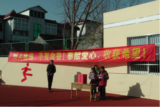 “赠人玫瑰 手有余香”暖心捐款活动