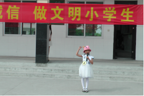 明礼诚信 做文明小学生